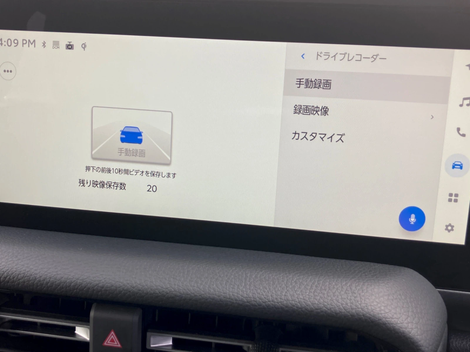 車両の画像