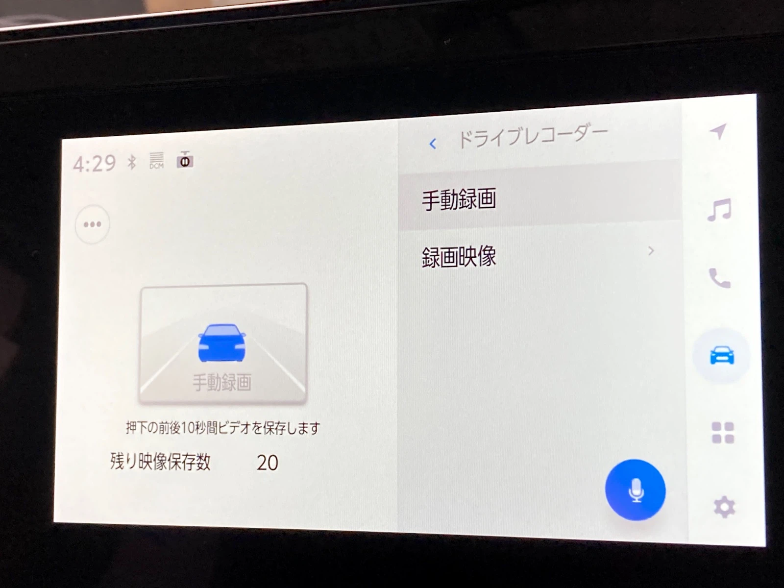 車両の画像
