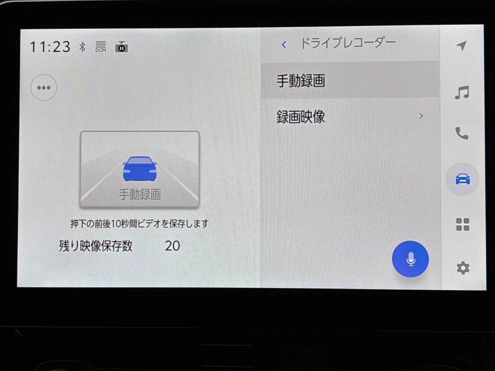 車両の画像
