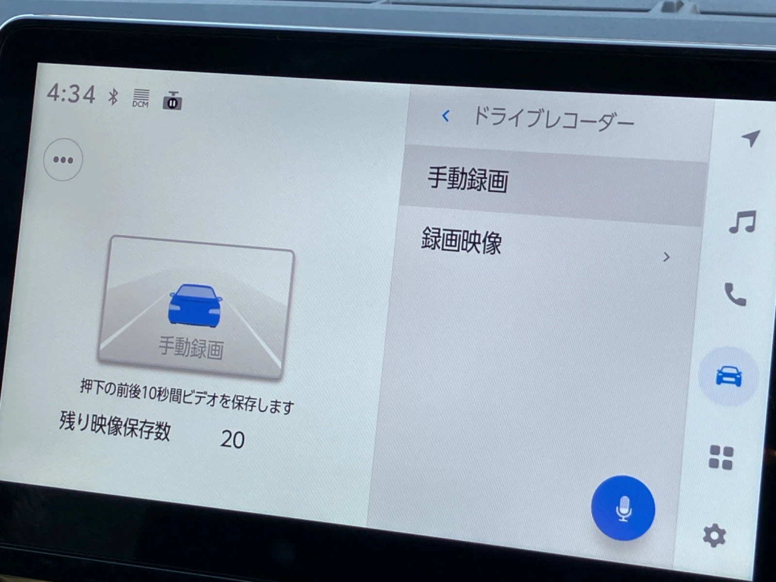 車両の画像