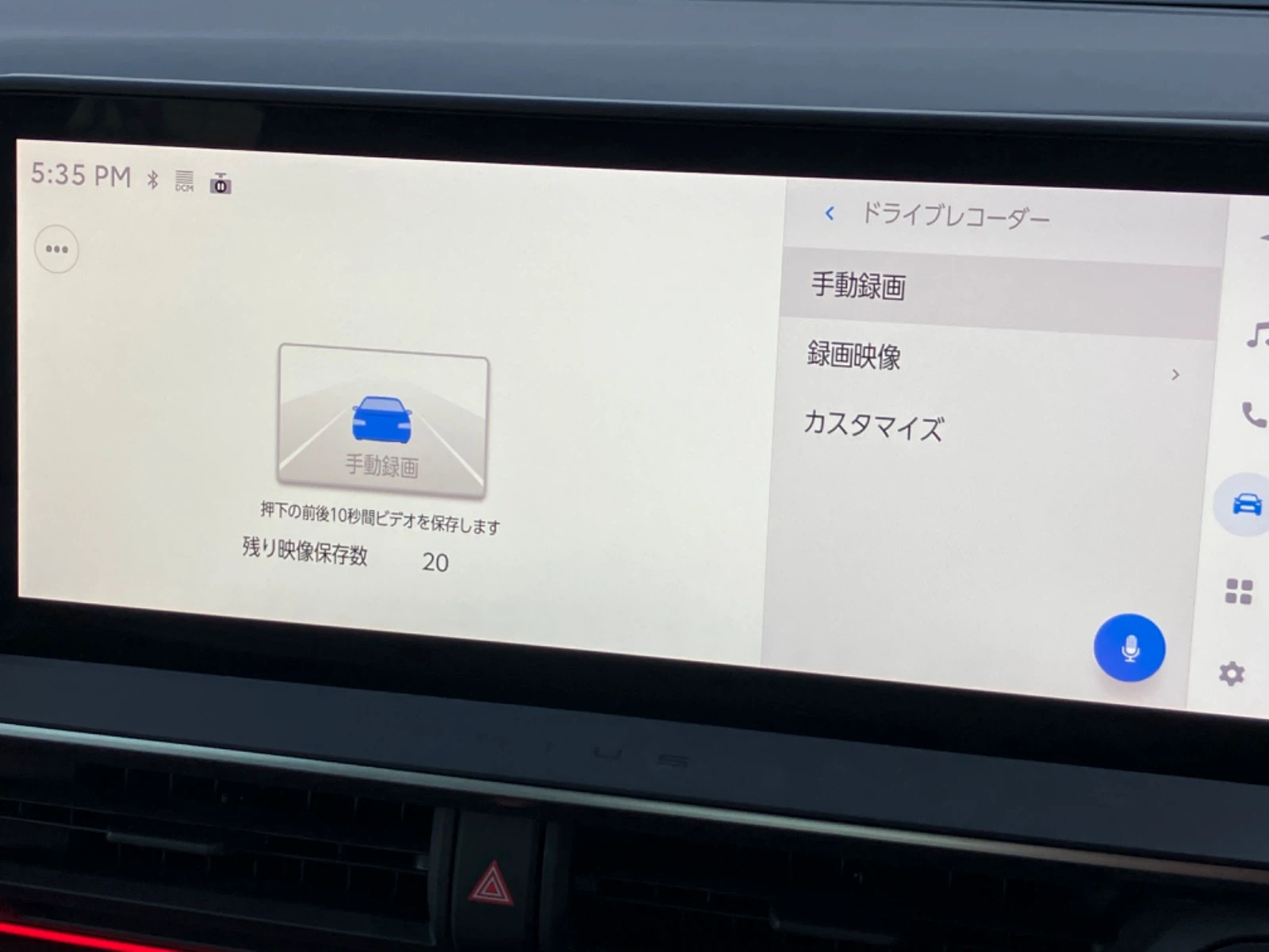 車両の画像