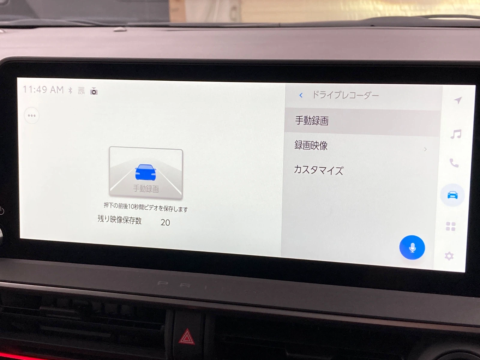 車両の画像