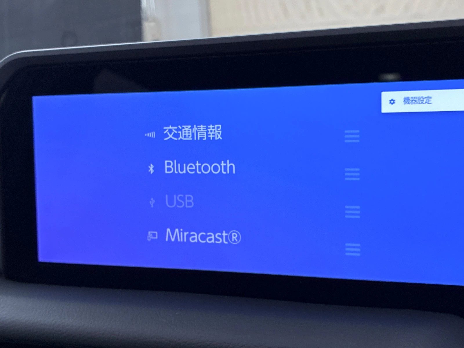 車両の画像