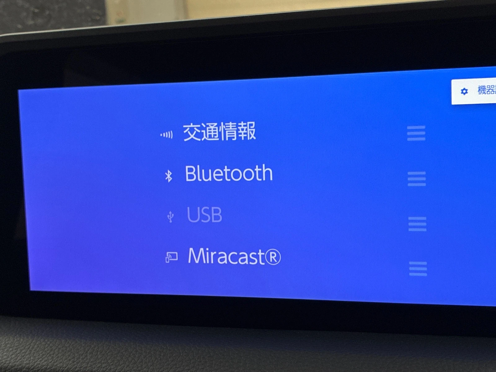 車両の画像
