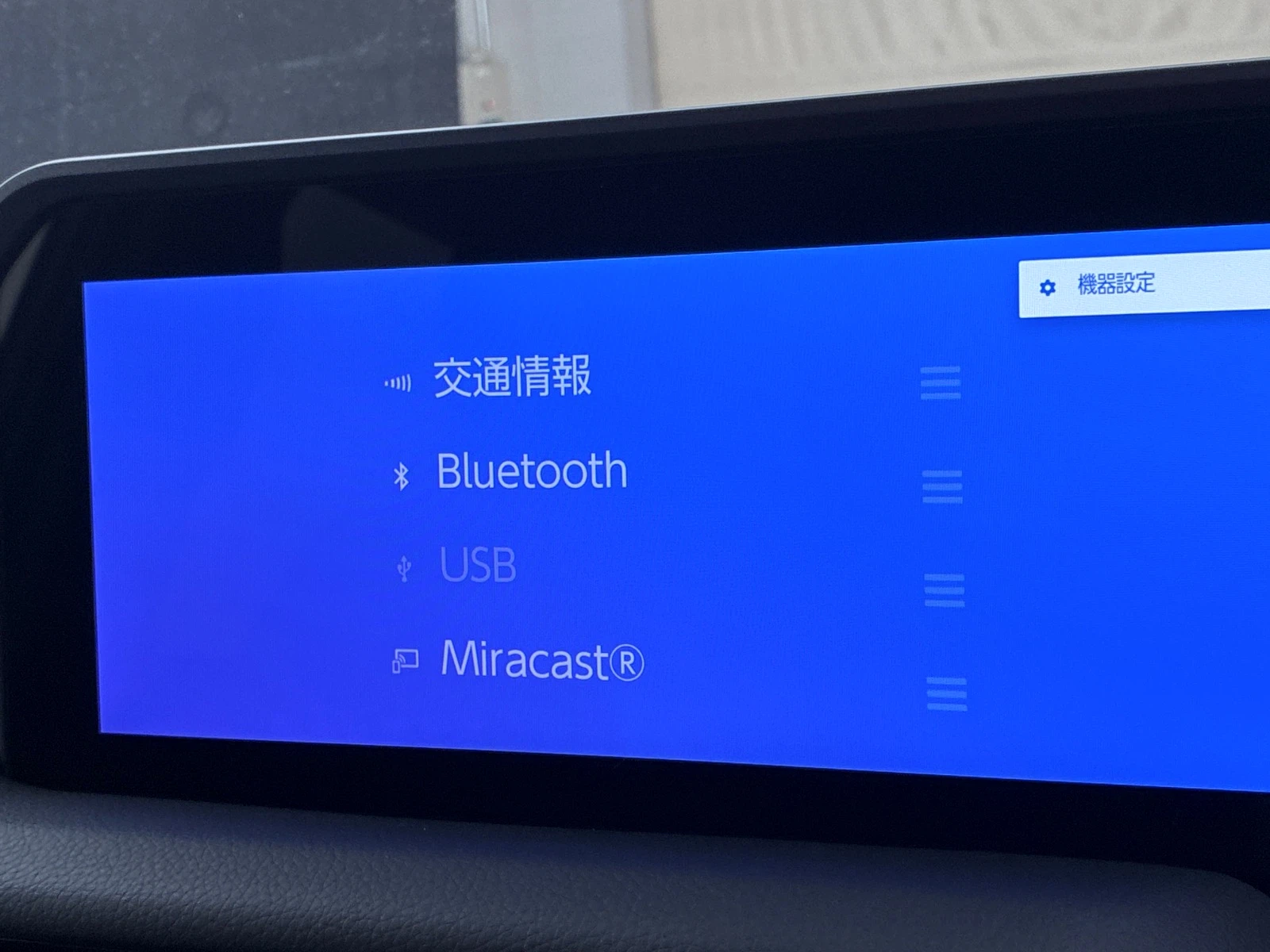 車両の画像